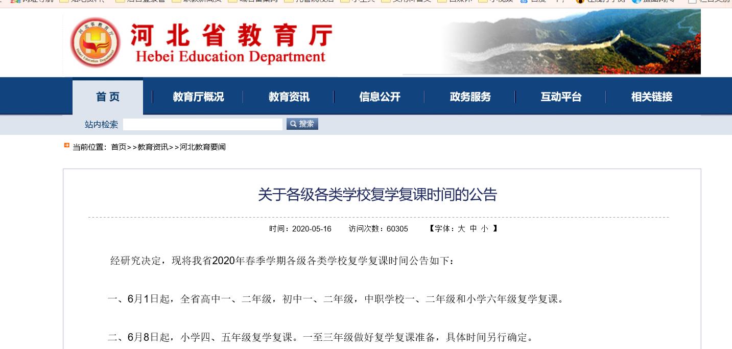 微信截图_20200516174305